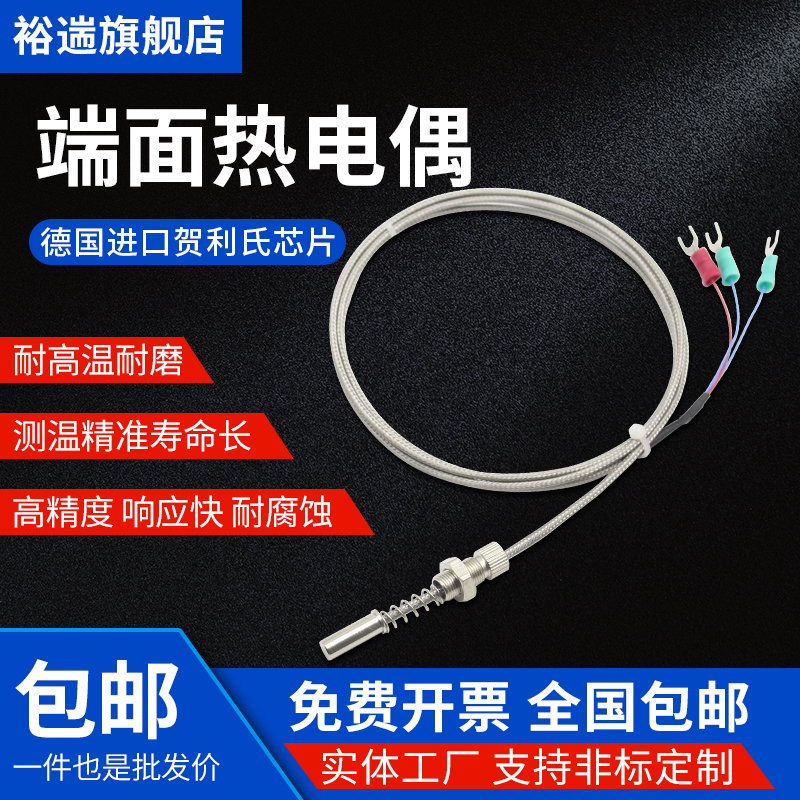 端面热电阻wzpm-201轴瓦测温探头pt100温度传感器螺纹热电阻轴承
