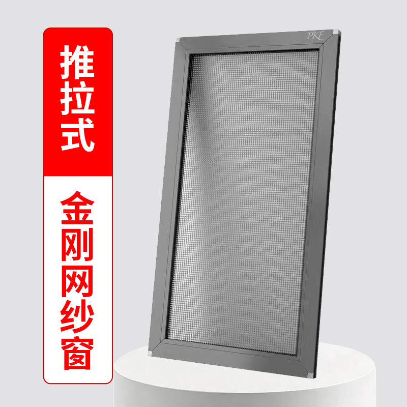 推拉铝合金防猫防鼠金刚网