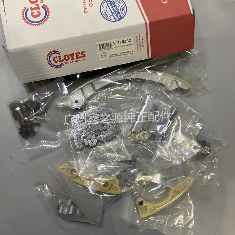 别克新君威老君越2.4/2.0时规修包 迈锐宝原厂正时链条时归修理包