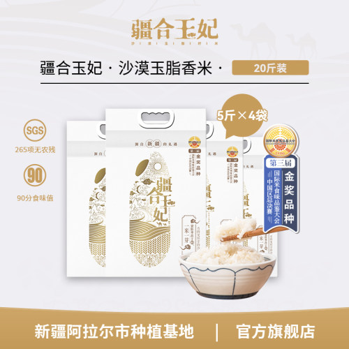 优质新疆胚芽米，口感软糯香甜真空包装