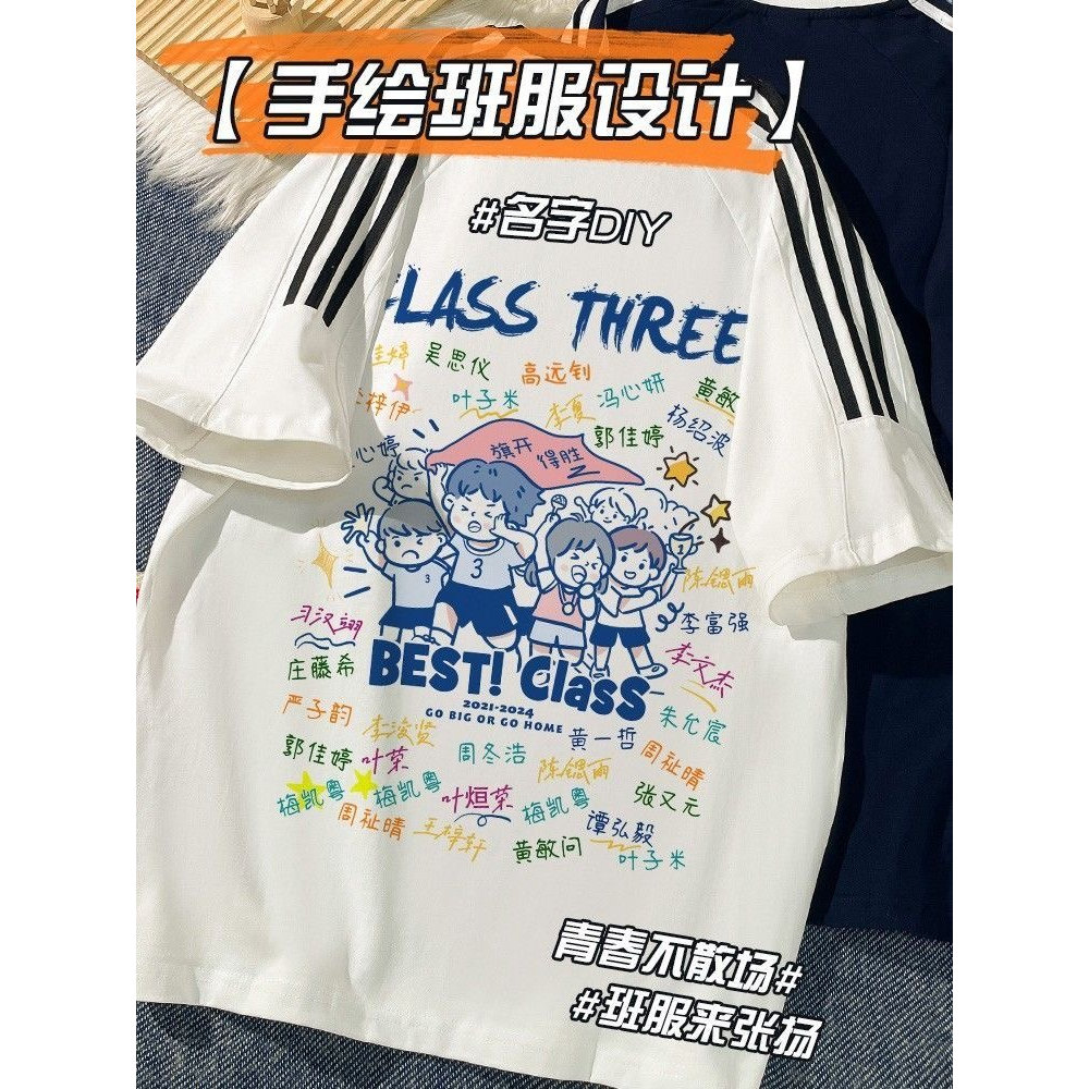 运动会班服定制t恤短袖小学初高T恤