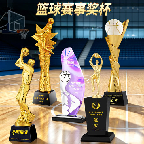 篮球水晶奖杯定制比赛冠军颁奖