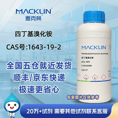 四丁基溴化铵试剂级99.0%CAS号1643-19-2科研实验分析麦克林试剂