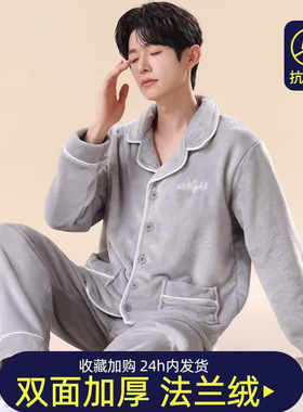 全棉纯棉珊瑚绒睡衣男青少年加绒加厚保暖家居服套装可外穿睡衣