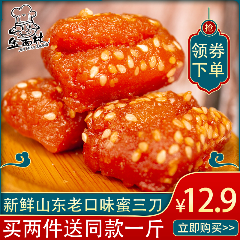 山东特产蜜饯蜜三刀蜜翻麻花手工老式蜜三刀在类目 零食/坚果/特产, 糕点/点心, 传统糕点中 - 来自Buy2taobao.com提供专业的淘宝代购服务