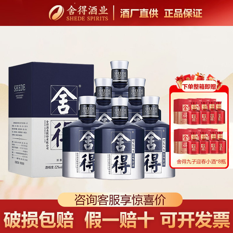 舍得艺术舍得酒大米兰浓香型白酒52度500ml米兰国际时装周纪念版