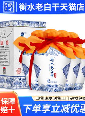 衡水老白干青花42度整箱白酒500ml*4纯粮食酒醇香送礼