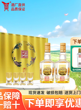 【老八大名酒】全兴大曲纯粮酿造52度浓香型白酒晶彩金礼盒500ml