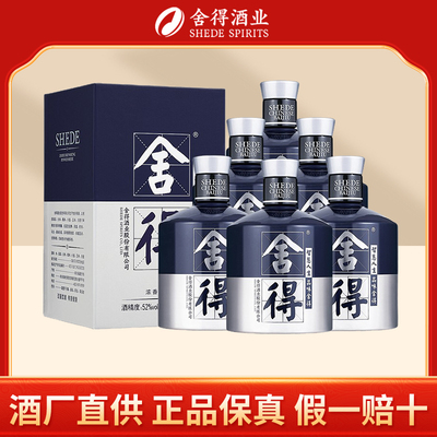 舍得艺术舍得酒大米兰浓香型白酒52度500ml米兰国际时装周纪念版