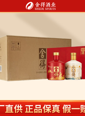 舍得雷神火神神话人物礼盒52度500ml*2瓶浓香型白酒纯粮食酒送礼