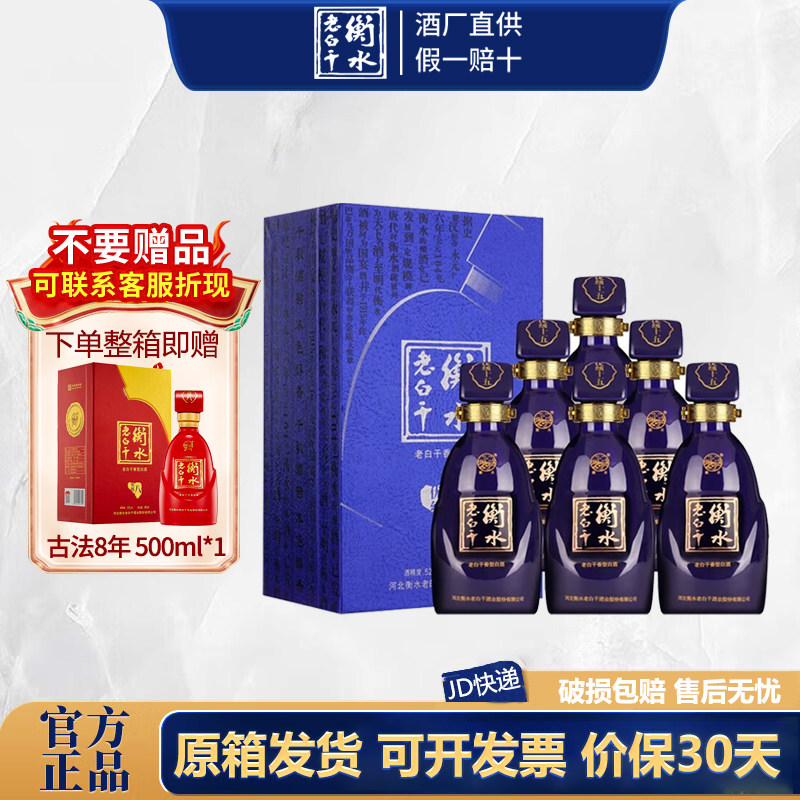衡水老白干古法优级15年纯粮酒