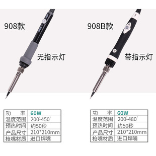 调温电烙铁套装908可调温家用电焊笔恒温锡焊焊接工具电Y子维修60