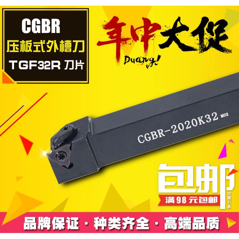 数控外圆切槽刀杆三角卡簧槽浅槽cgbr2020k16割刀排ctgfsl2525m16