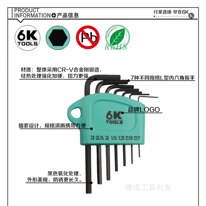 。7字L型内六角扳手套装 六棱0.7/0.9/1.3/1.5mm平头六角棒匙螺丝