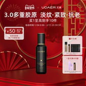 尤黛玻色因重组胶原蛋白保湿 抗皱紧致淡纹维稳舒缓