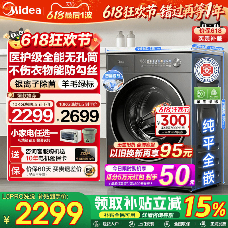 【无孔内筒】美的滚筒洗衣机10/12kg全自动家用变频洗烘干一体