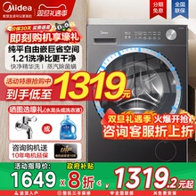 美的10公斤洗衣机全自动家用新款滚筒变频带烘干一体官方旗舰正品