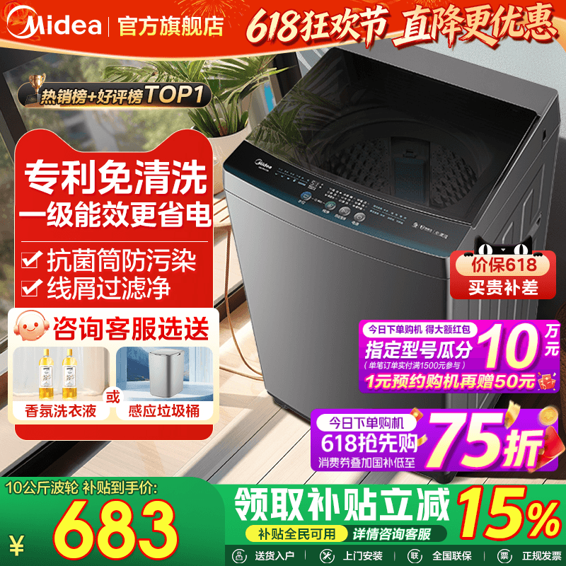 美的12/10/8公斤KG波轮洗衣机全自动家用大容量除螨一级官方旗舰