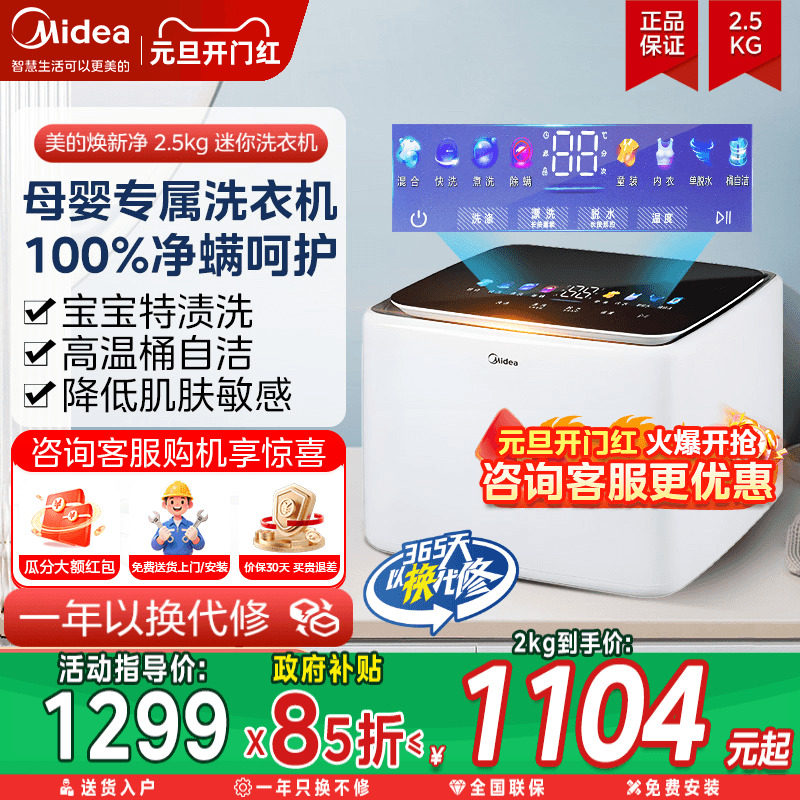 midea/���� ���� 0.5kg ���� MNB5V30E  629Ԫ(������)