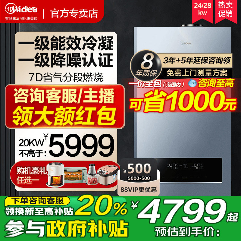 【一级冷凝】美的燃气壁挂炉采暖热水两用天然气家用锅炉地暖R53