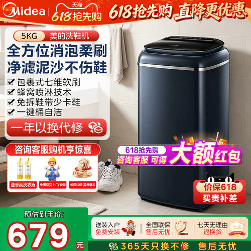 美的懒人专用刷鞋神器