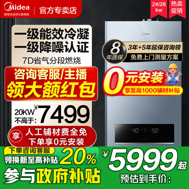 ��һ�����������ıڹ�¯ȼ����ů��ˮ������Ȼ�����ù�¯��ůR53 鿺��� 20KW��120�O��һ����Ч+һ�����롿R53 5999.2Ԫ(������)