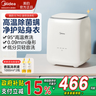 美 迷你洗衣机高温煮洗杀菌洗袜子神器小型专用洗衣机 内衣内裤