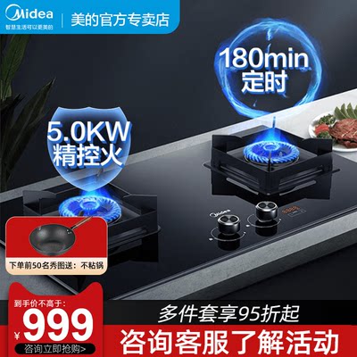 美的5.0kw大火力灶具定时