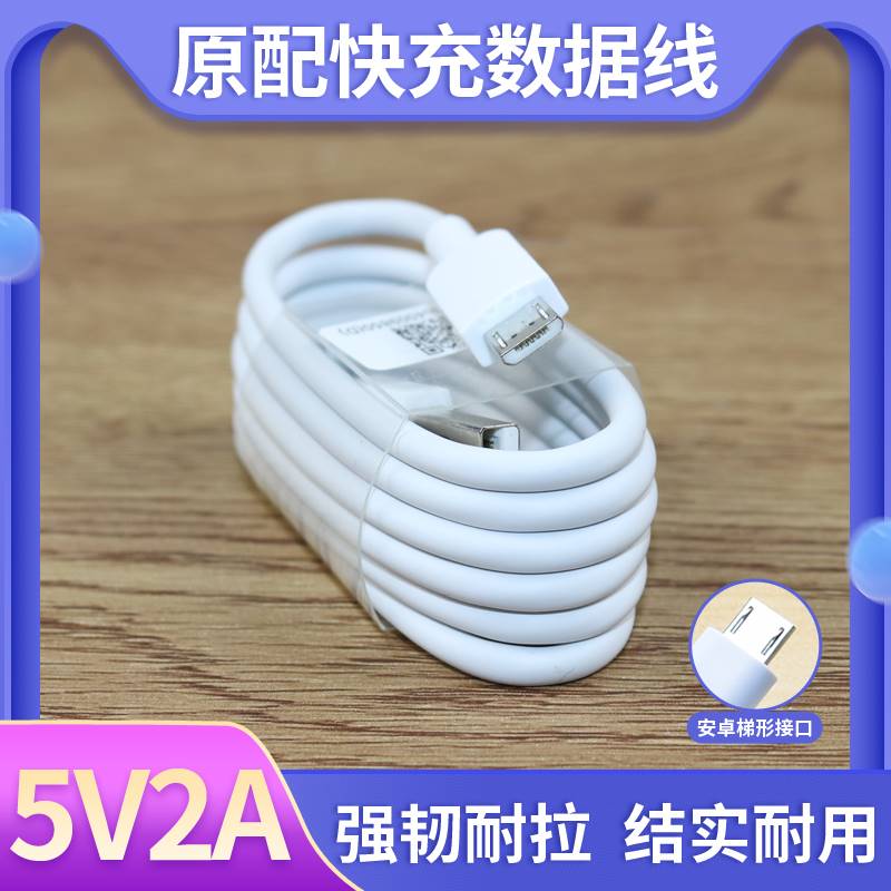 适用华为畅享10原厂充电器畅享10e原装充电头手机安卓扁口数据线