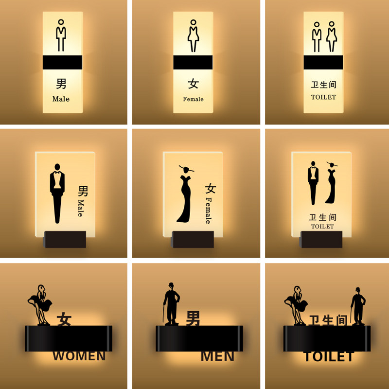 发光洗手间男女指示牌
