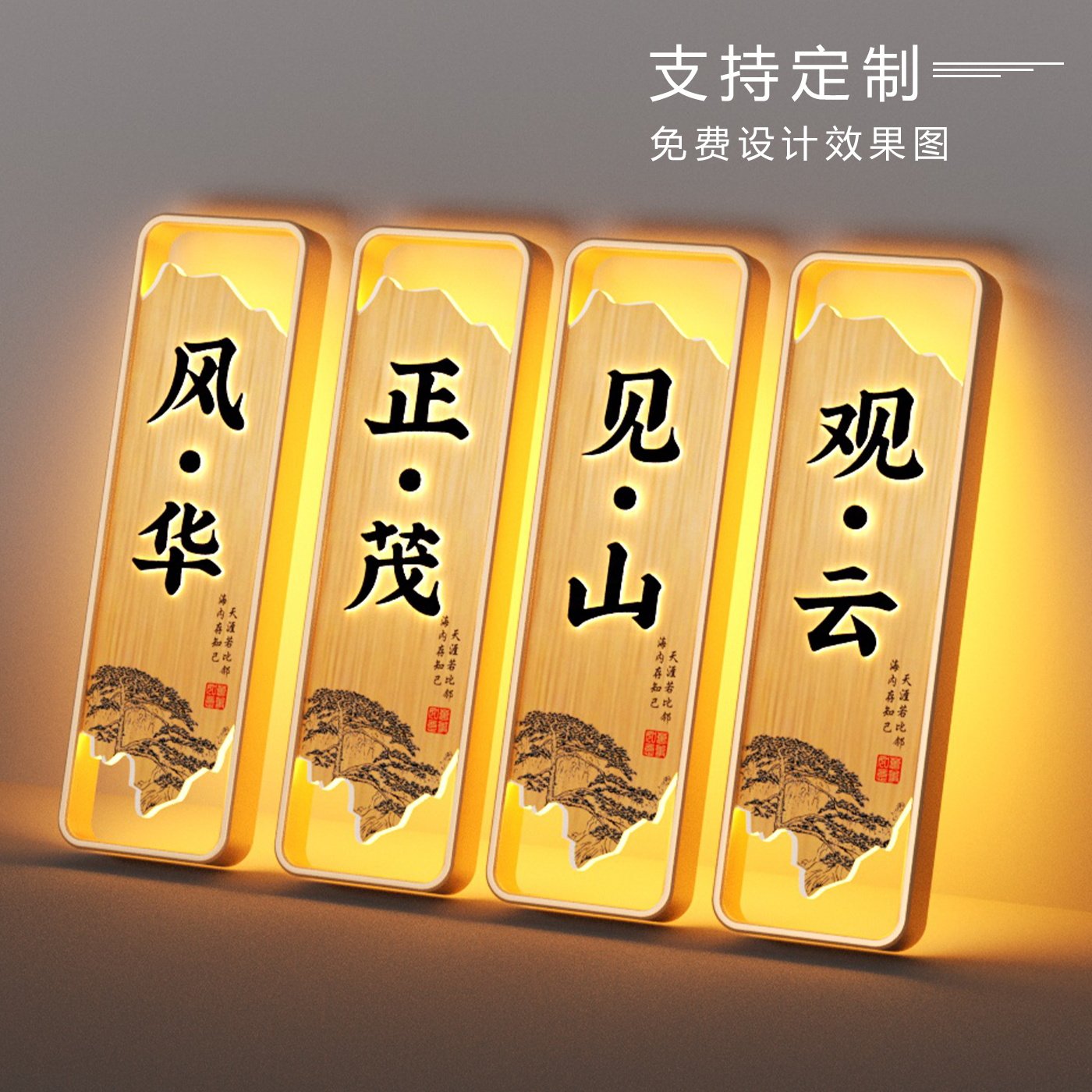 梦术亚克力轻奢高级感发光门牌