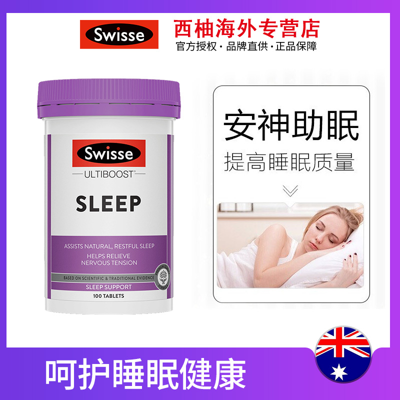swisse斯維詩睡眠100片褪黑素