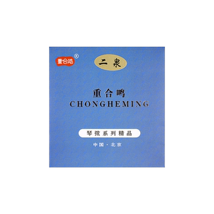 专业二泉二胡弦二泉琴弦重合鸣演奏二泉弦二泉映月专用乐器配件