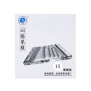 【正品星海402扬琴弦】402杨琴套弦144支扬琴散弦配件钢丝缠弦