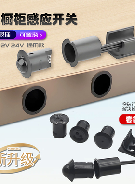 衣柜橱柜可拆卸分体式感应开关LED灯带触摸手扫人体双门控感应