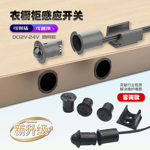 衣柜橱柜可拆卸分体式感应开关LED灯带触摸手扫人体双门控感应