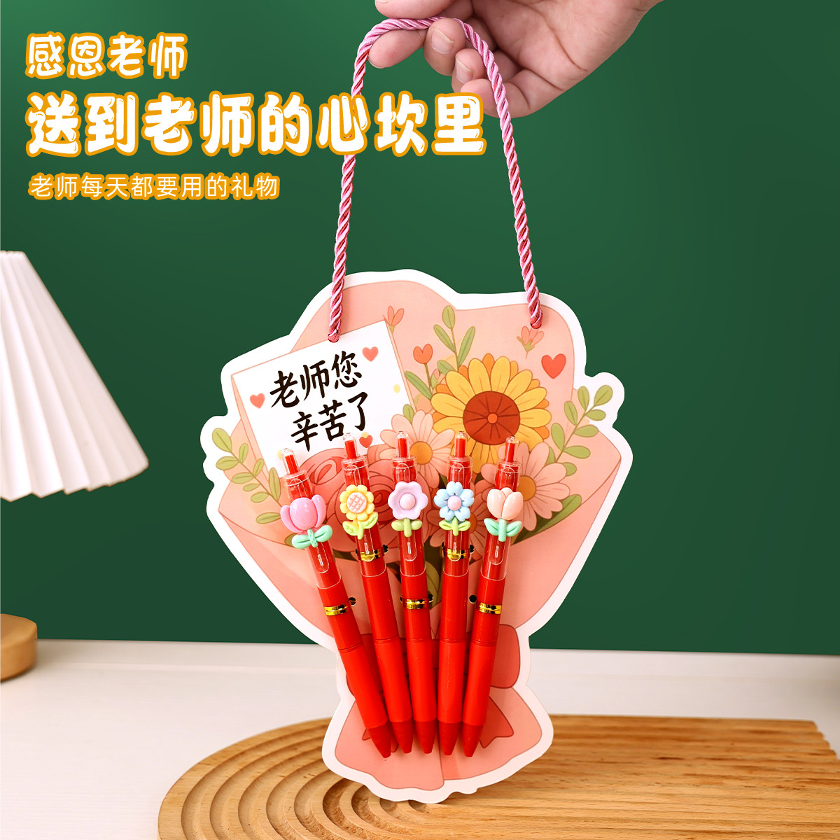教师节红笔贺卡送老师