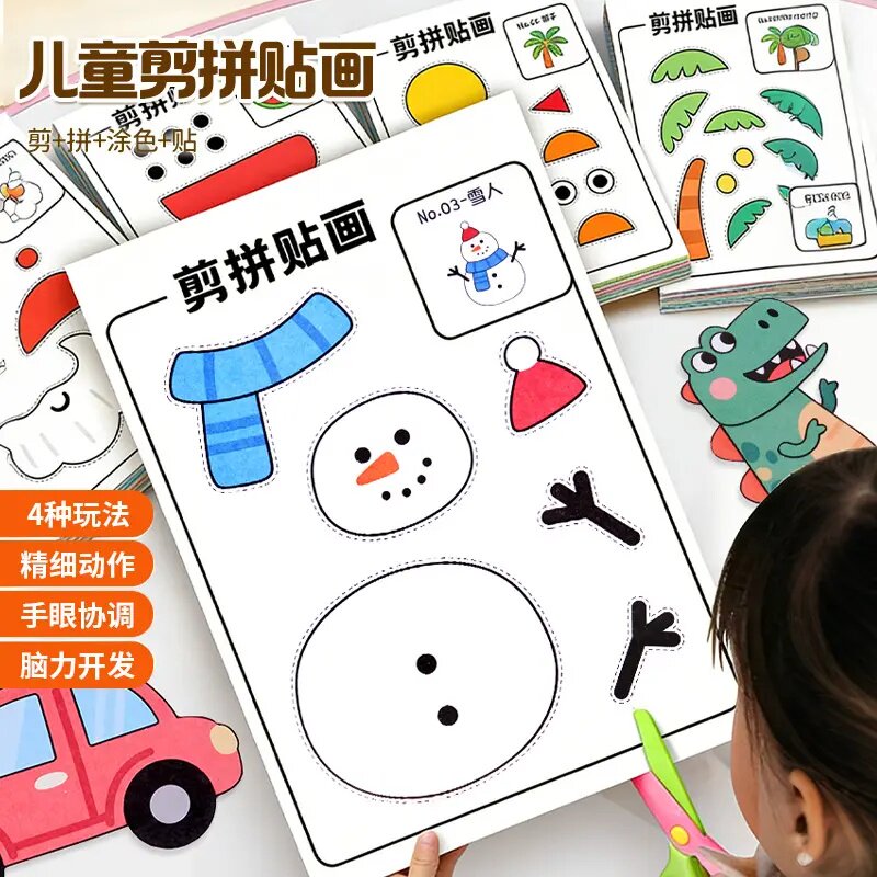 3-6岁宝宝DIY折纸剪纸早教