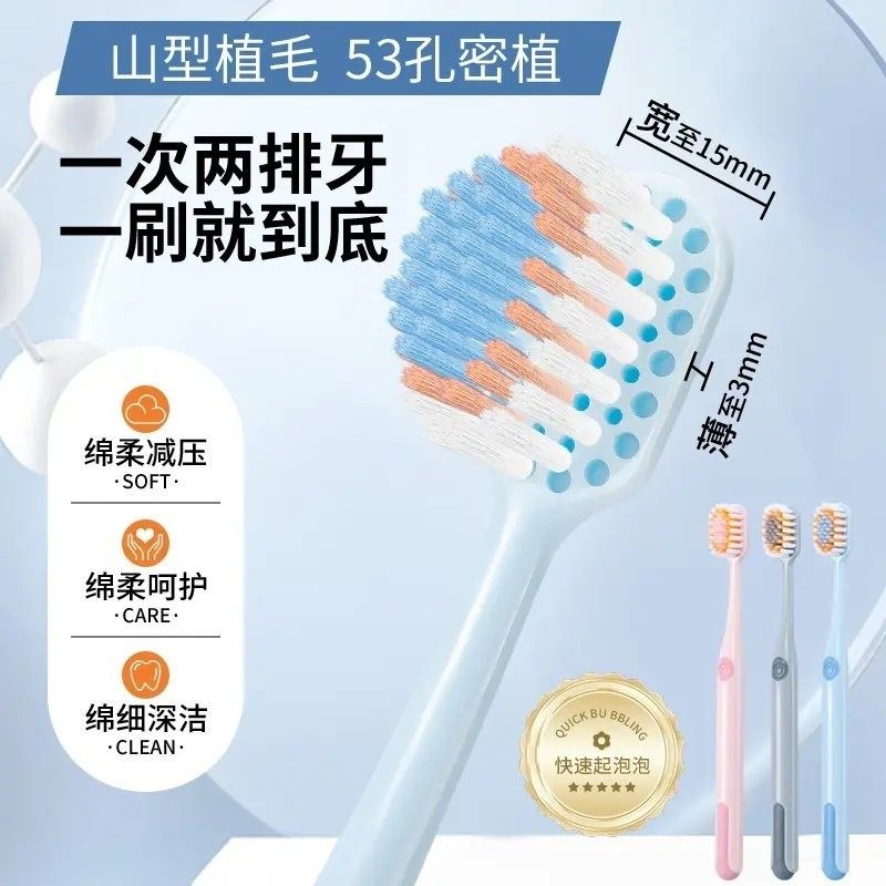 【6支装山型牙刷】成人软毛牙刷护龈家用清洁宽头情侣家庭装细毛,洗护清洁剂/卫生巾/纸/香薰,旅行牙刷,淘宝优惠券,粉丝福利购,淘宝优惠卷