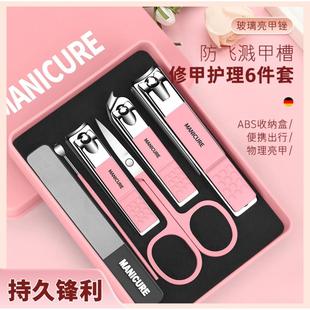 高颜值家用修剪指甲剪指甲钳修甲个护工具 德国防飞溅指甲刀套装