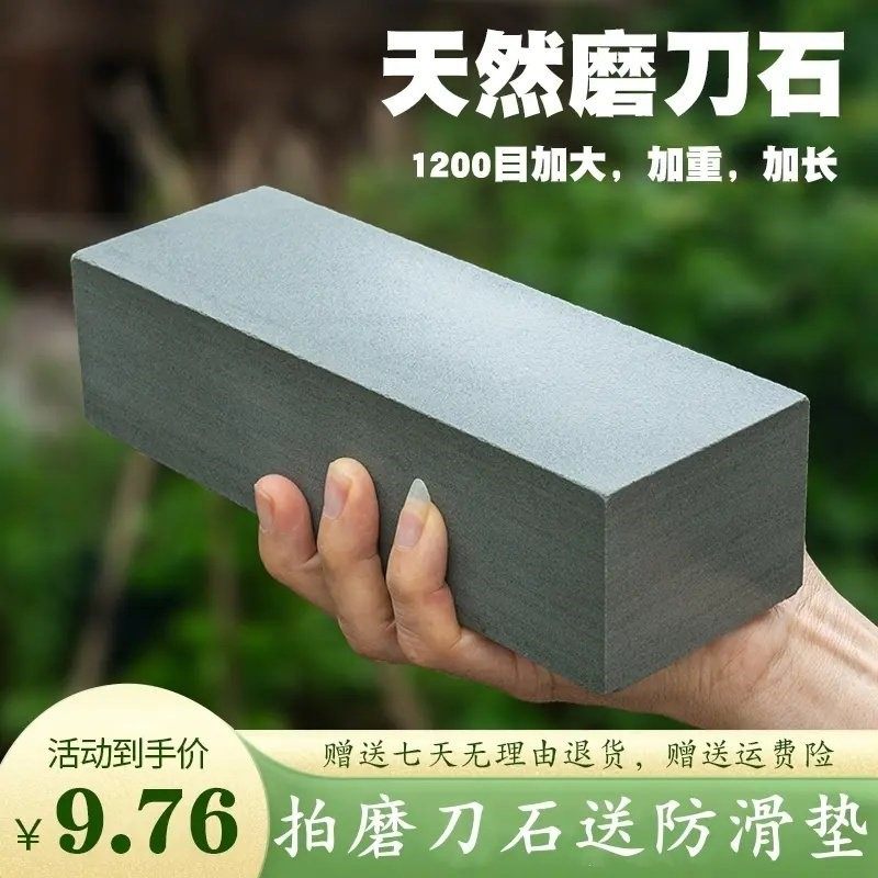 [买磨刀石赠防滑垫】天然磨刀石家用磨刀神器打磨菜刀锋利磨刀器