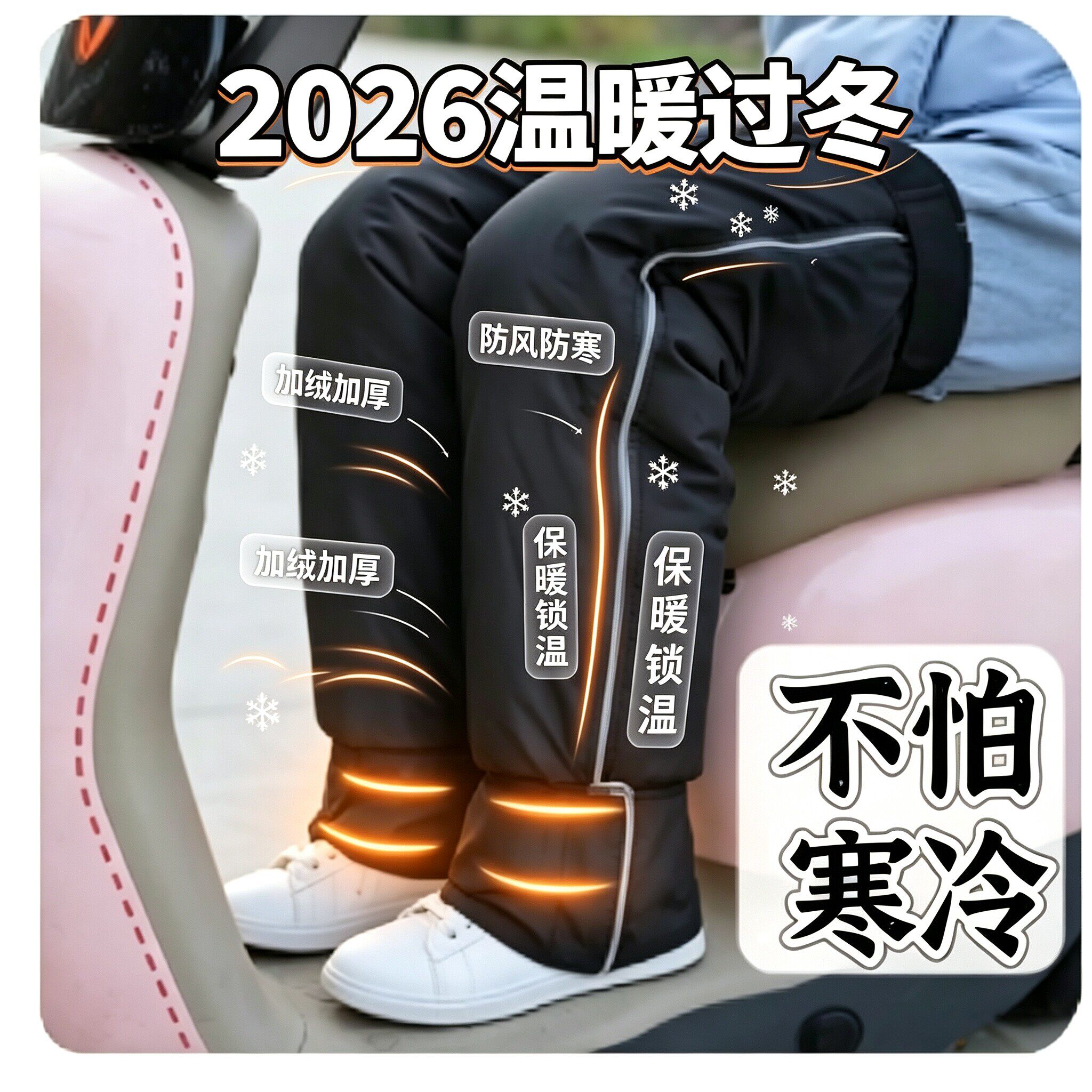 冬季新款护膝加厚保暖电动车摩托车挡风被保暖膝部护腿部男女同款