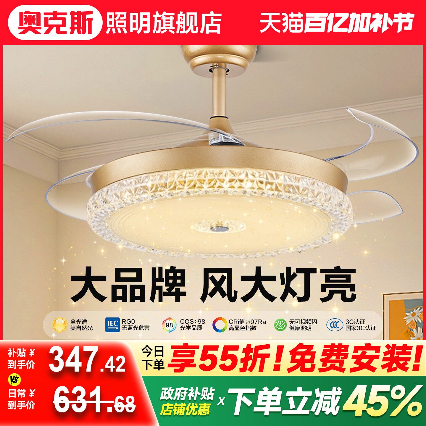 奥克斯2026新款隐形风扇灯新型一卧室客厅书房吊扇灯体化静音餐厅