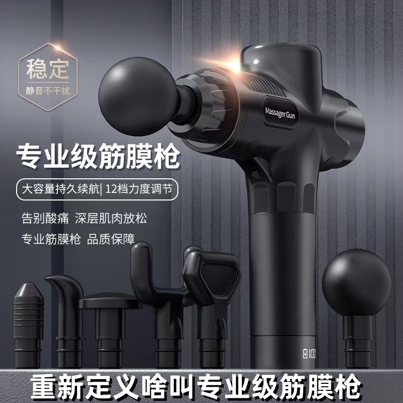 专业级筋膜枪按摩器大容量持久续