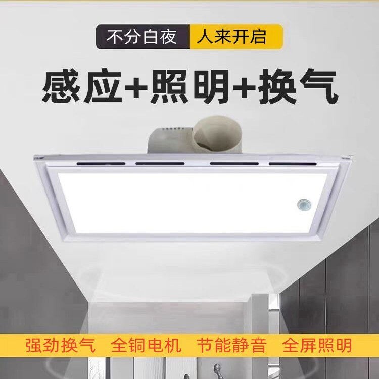 人体感应换气扇照明二合一集成吊