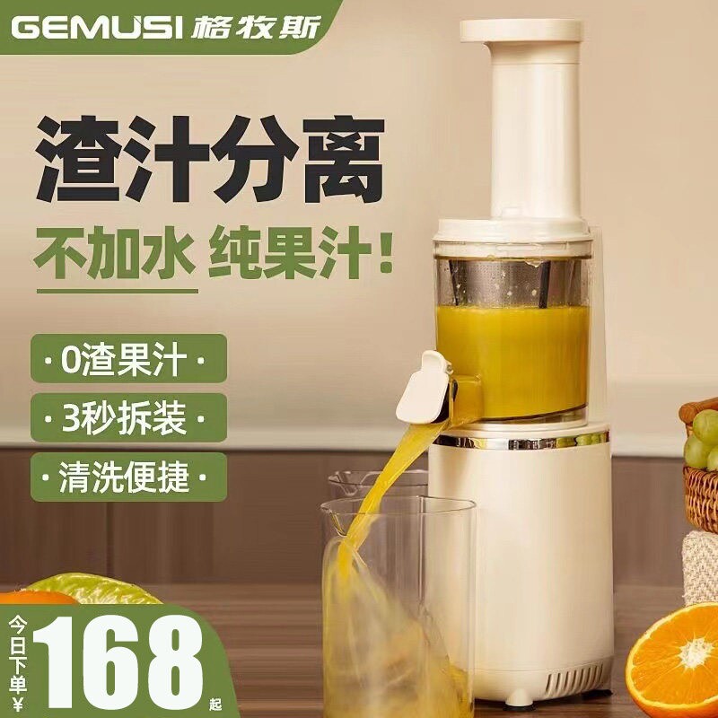 德国格牧斯原汁机渣汁分离榨汁机机西芹小型便携式家用全自动果汁