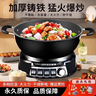 加厚深多功能电热锅不粘锅家用电煮火锅炒菜一体电炒锅炒锅宿舍电