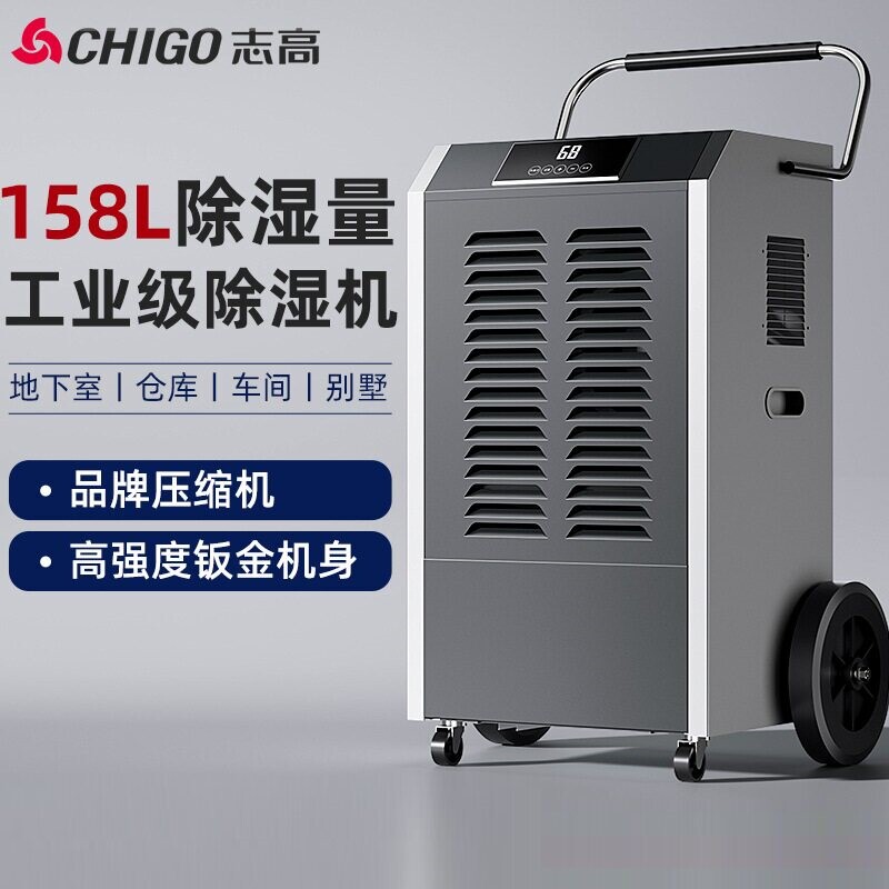 志高210工业除湿机大功率商用家