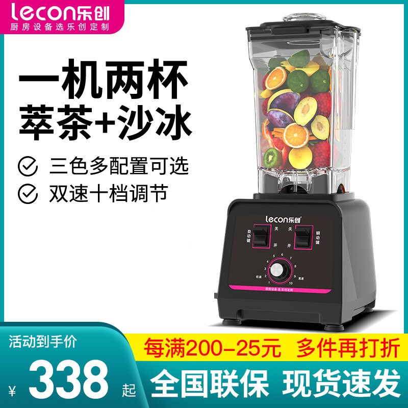 乐创沙冰机商用奶茶店绵绵冰沙机