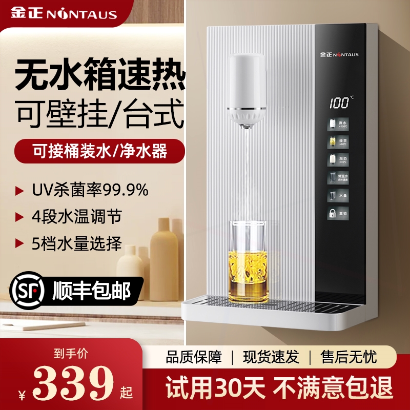 金正无水箱管线机新款超薄壁挂速